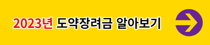 청년일자리 도약장려금 신청방법 신청조건 누리집