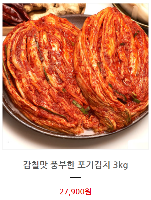 한상궁김치-중국고춧가루