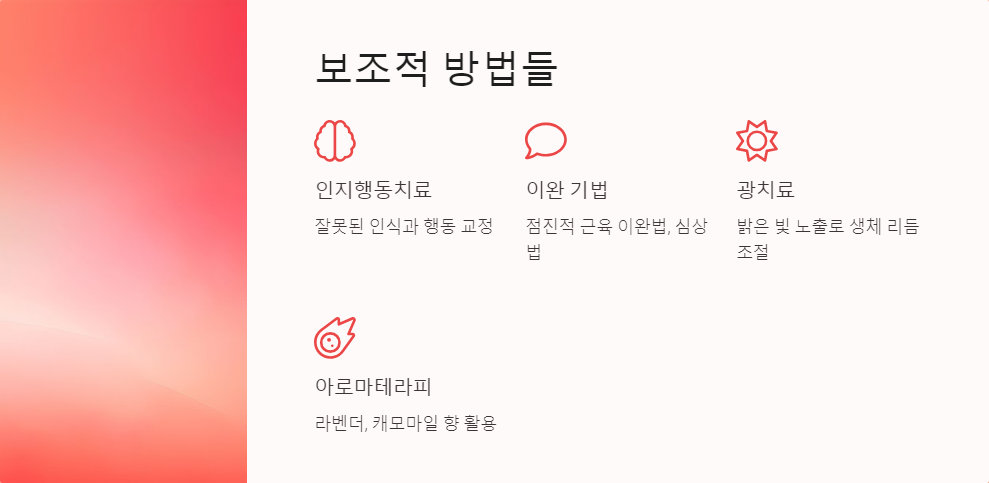삶의질향상