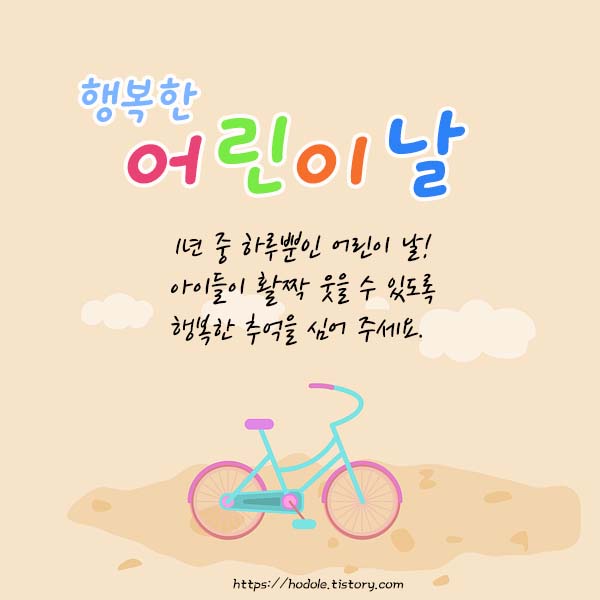 행복한추억심기