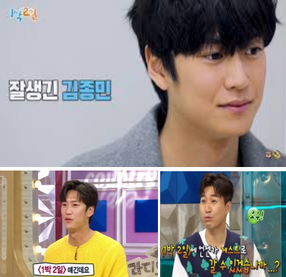 1박2일 