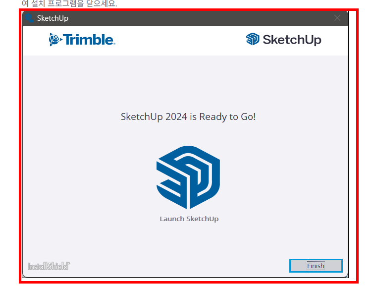 스케치업 한글판 다운로드 홈페이지
