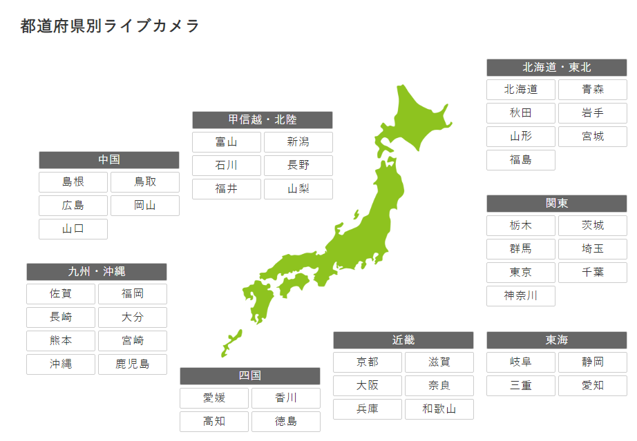 일본 현지 길거리 실시간 CCTV 보는 법1