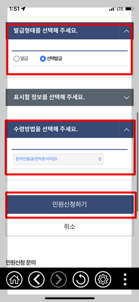 정부24 전자문서지갑 (4)