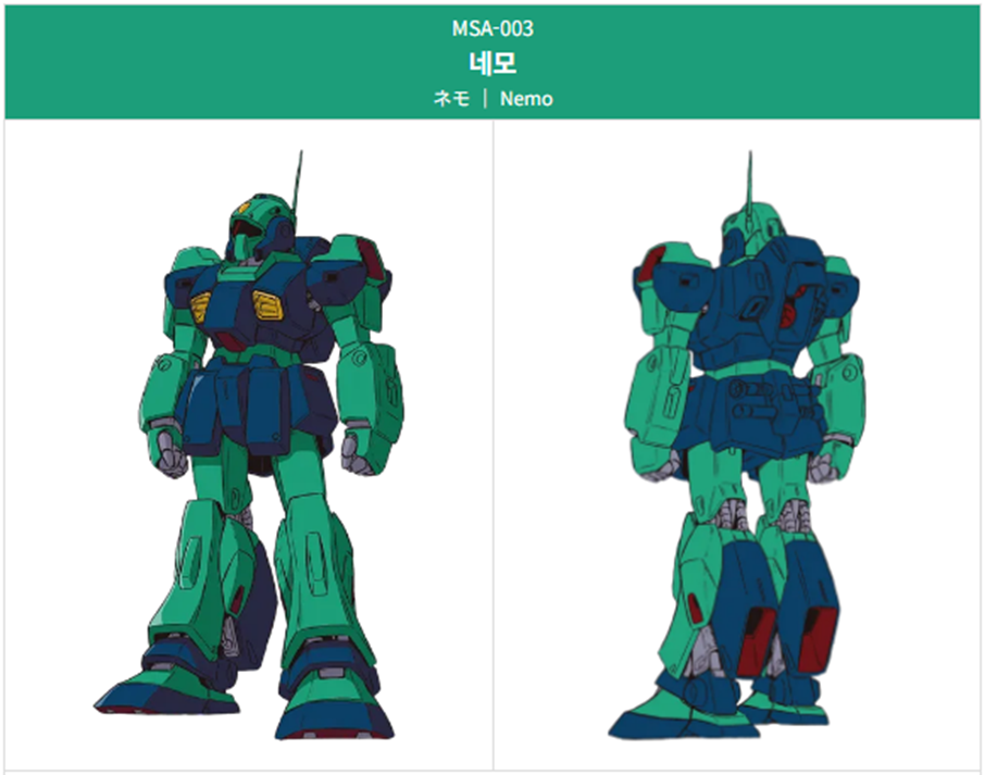 기동전사 제타건담에 등장하는 주요기체인 네모 이미지입니다.
