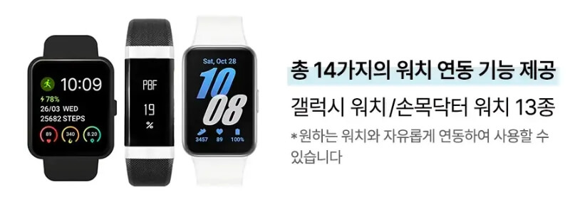 손목닥터 9988 포인트 사용 및 회원가입