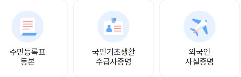 연말정산서류