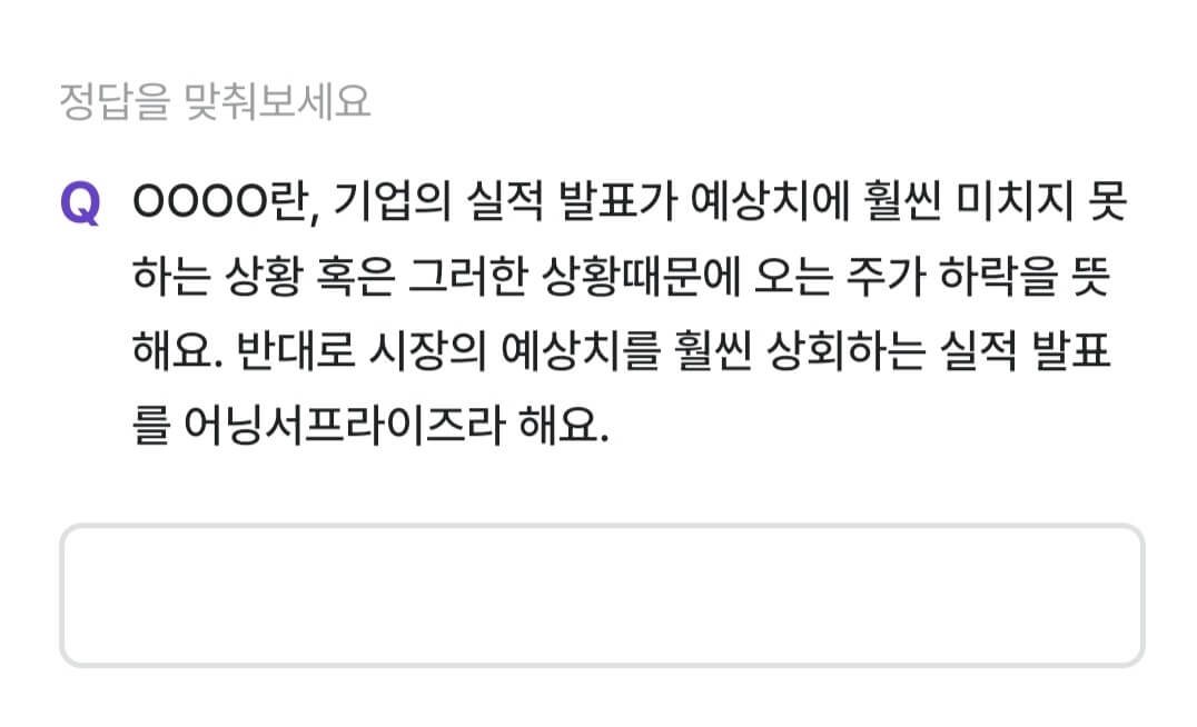 비트버니 오늘의 퀴즈 9월 4일 정답 ㅇㄴㅅㅋ