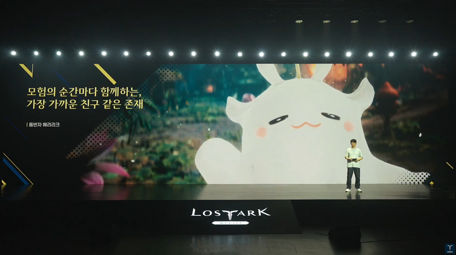 로스트아크 모바일 헤리리크