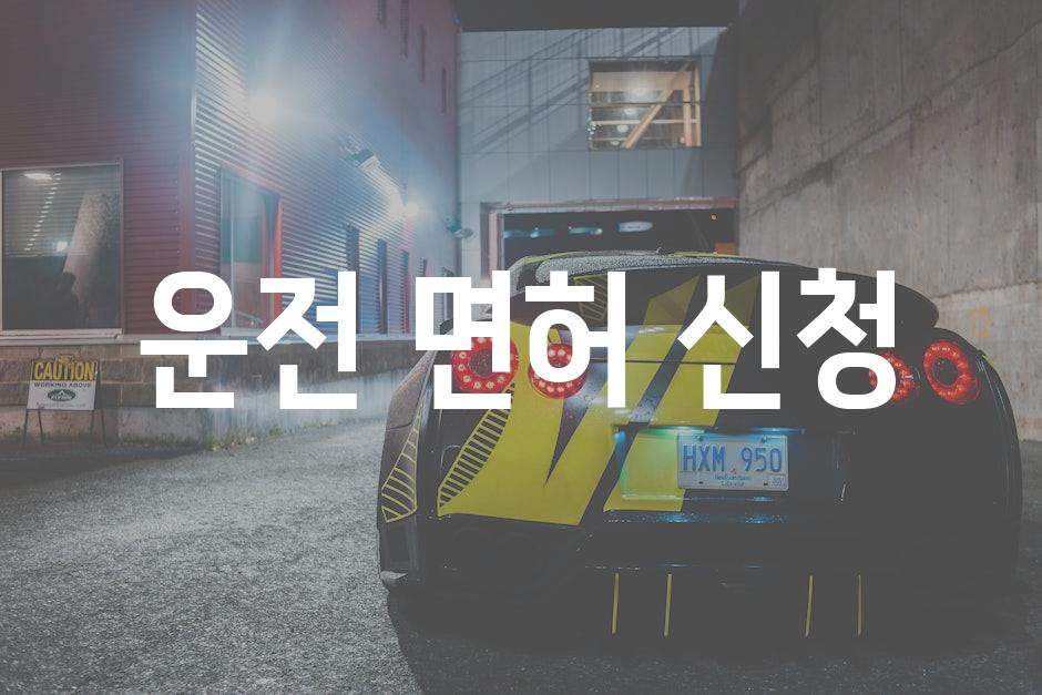 License 9