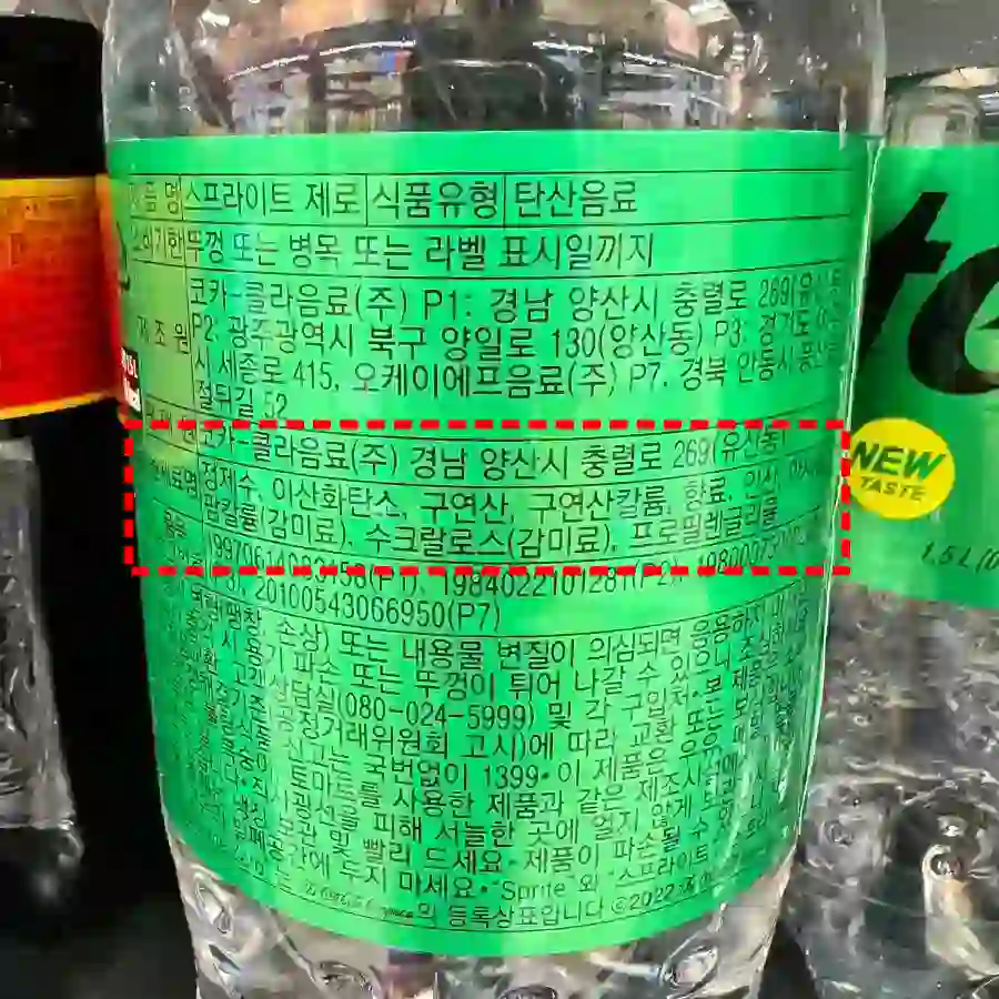 정제된 탄수화물이 들어있는 탄산음료