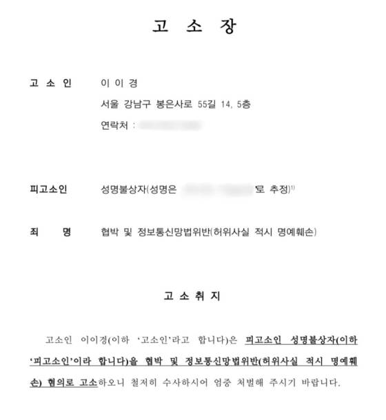 이이경, '놀뭐'와 '슈돌' 비판 면치기 강요 강제 하차 PD 제작진 공개저격