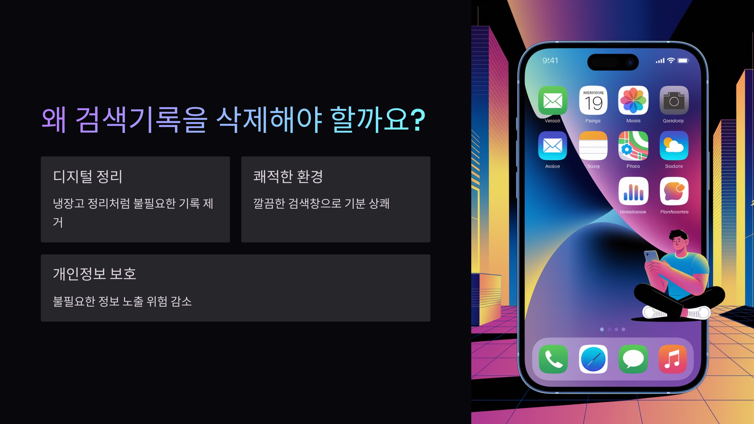 삭제이유