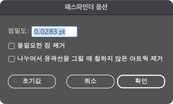 패스파인더 옵션창