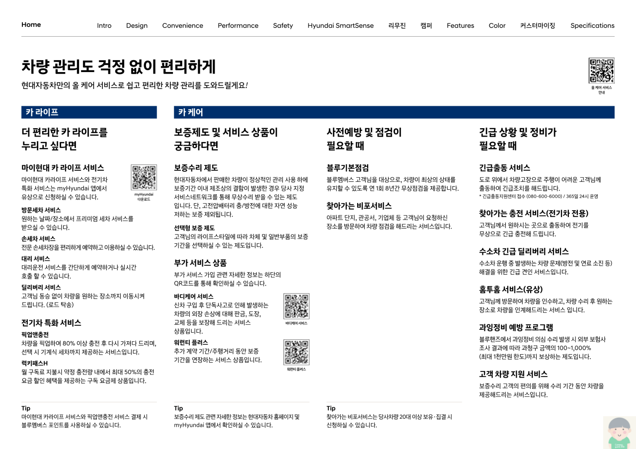 2022 스타리아 캠퍼 카탈로그와 가격표