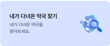 실손보험금-모바일 청구-1분투자-당신도-전문가-최신 가이드