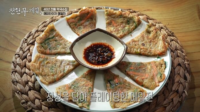 전현무계획2-메밀전