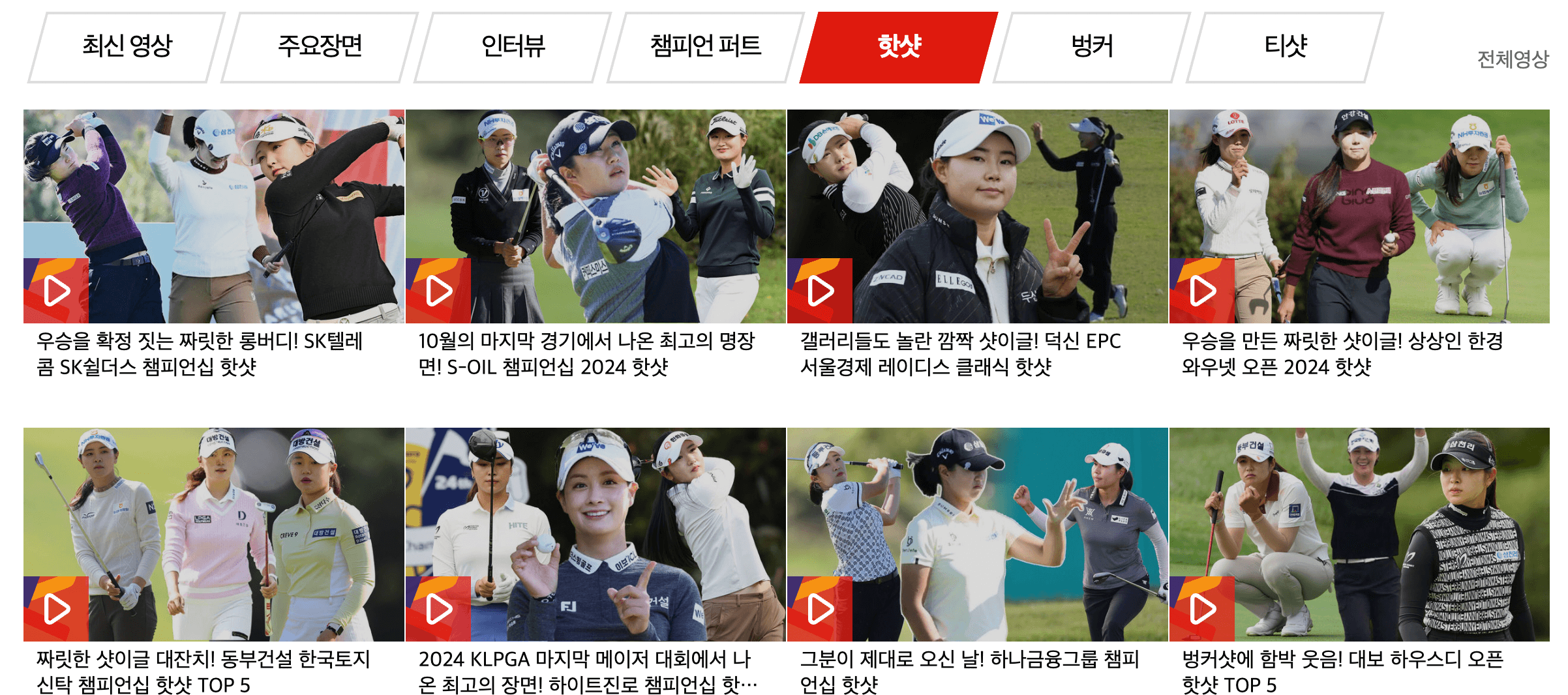 2025 KLPGA