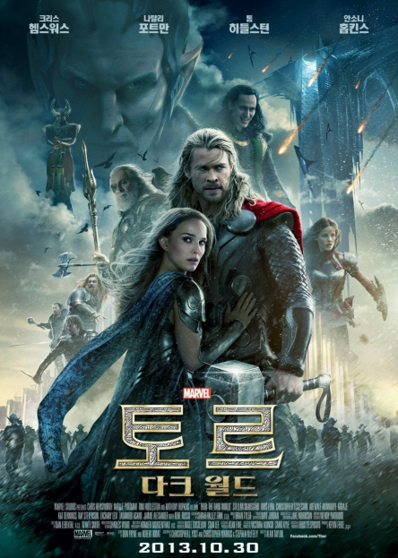 영화 토르 다크월드 관련 포스터