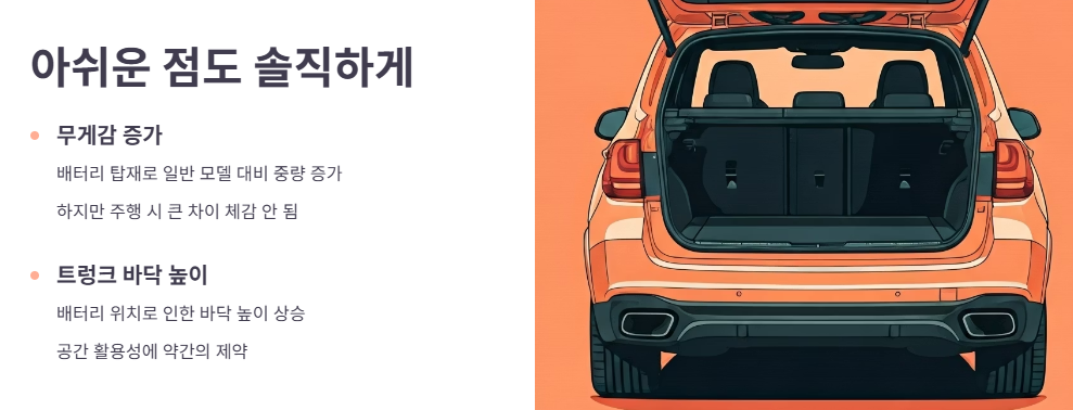 아쉬운 점