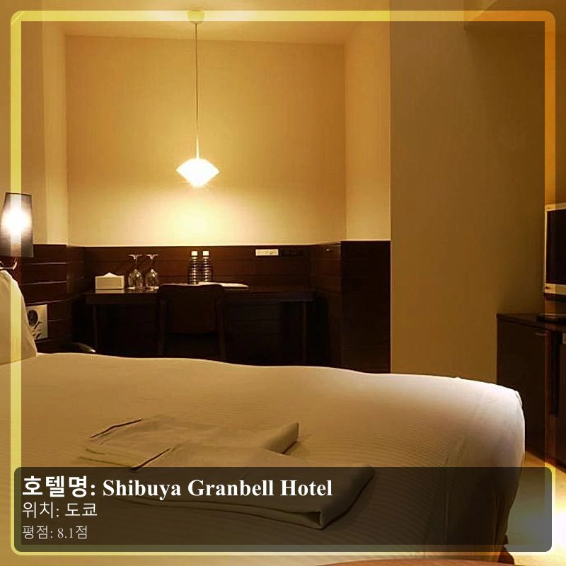 Shibuya Granbell Hotel_5