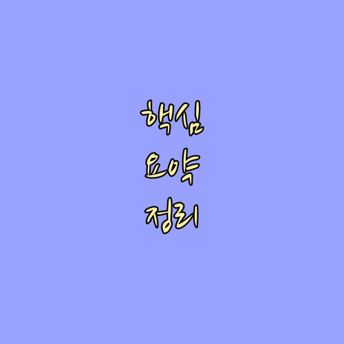 과태료 피하는 홍제동 쓰레기 배출 시..