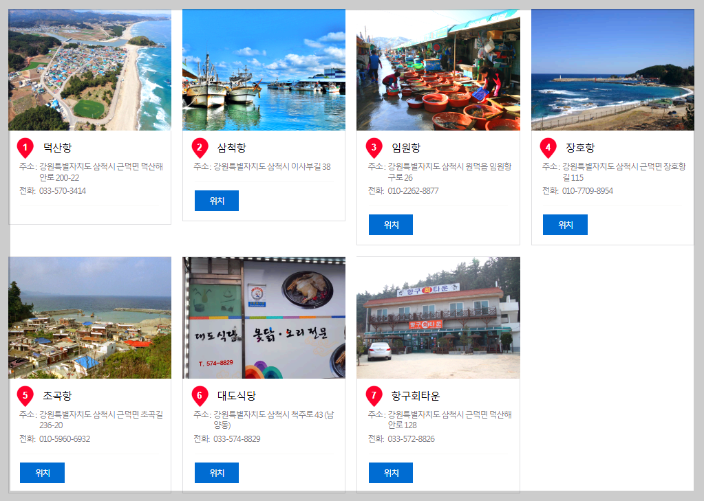 삼척 비치 썸 페스티벌