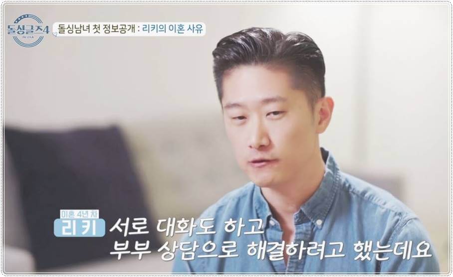  돌싱글즈4 자녀유무&amp;#44; 직업&amp;#44; 이혼사유&amp;#44; 인스타 총정리(남성출연자)