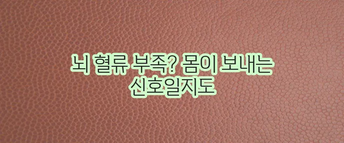 기립성 어지럼증 원인과 증상 꼼꼼히 알아봅시다!