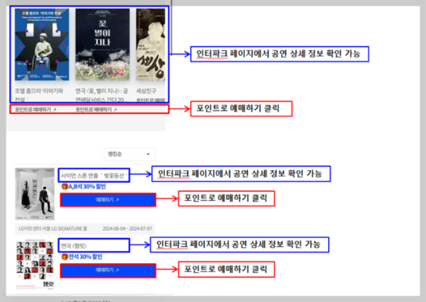 공연포스터 예매방법