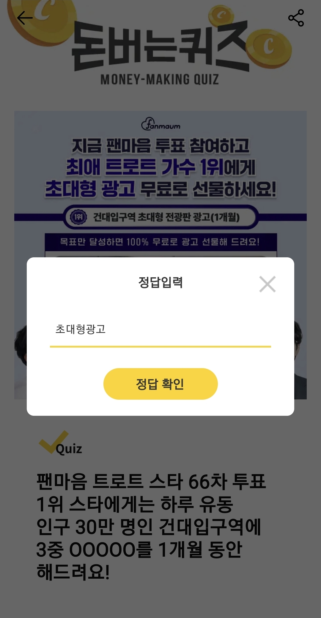 캐시워크 돈버는퀴즈 오늘 정답