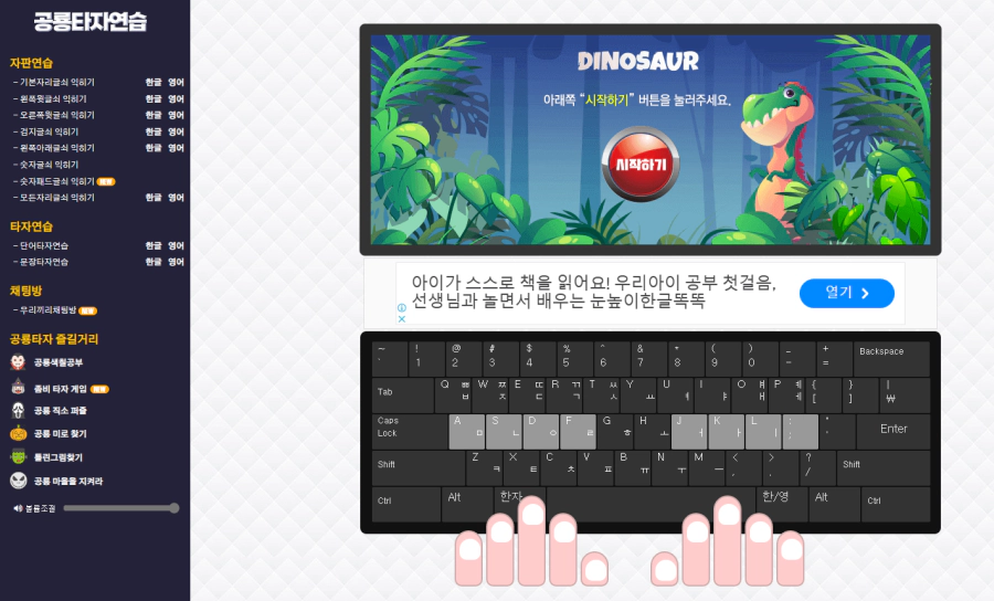 공룡타자연습