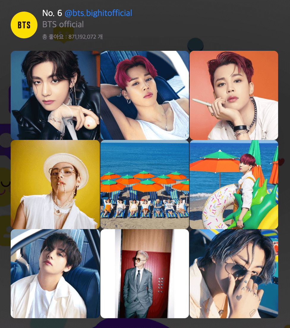 방탄소년단