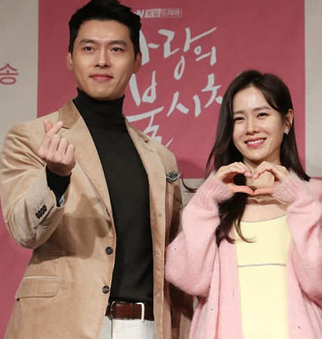 손예진 현빈 결혼