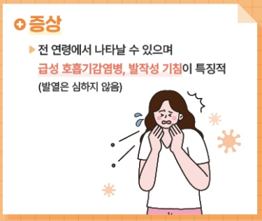 백일해 예방접종 부작용 확인&amp;#44; 저렴하게 접종 하기