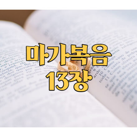 성경