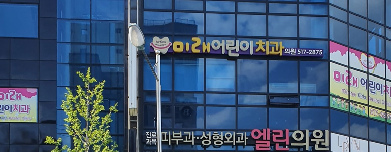 부산 금정구 치과