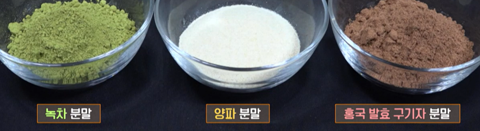 홍국 발효 구기자 효능