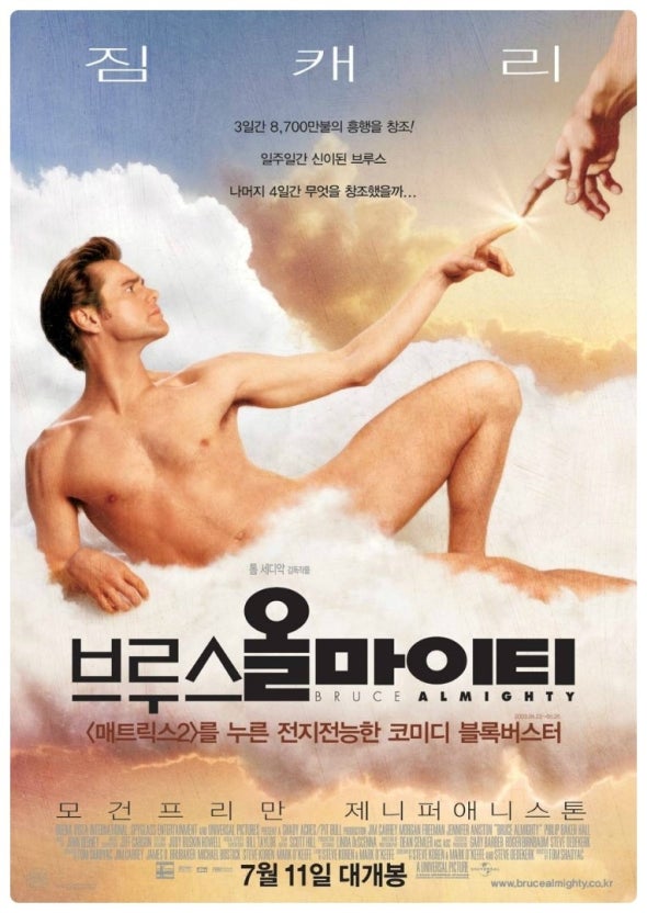 브루스올마이티 영화 포스터