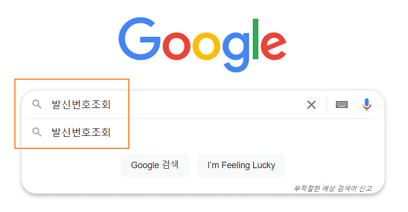구글-홈페이지