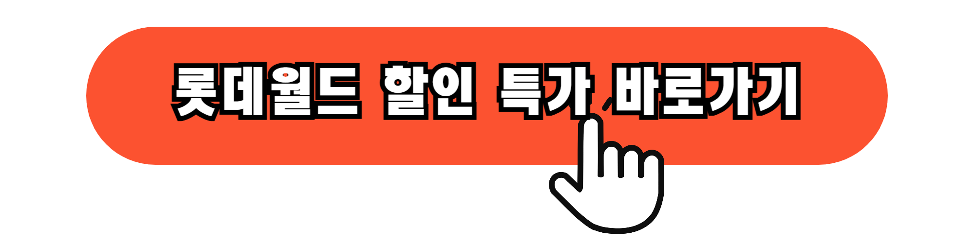 수능 수험생 할인 혜택