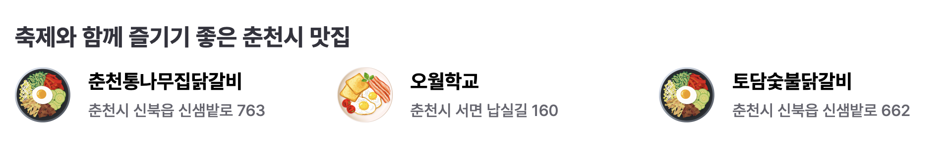 2025 치악산한우축제 완벽 가이드 (+입장료, 교통편, 체험행사 총정리)