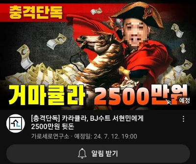 거마비-카라큘라