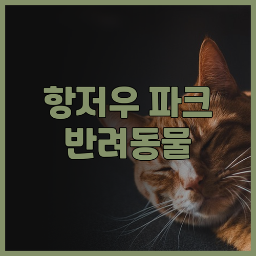 항저우 푸양 파크 인 바이 라디슨 호
