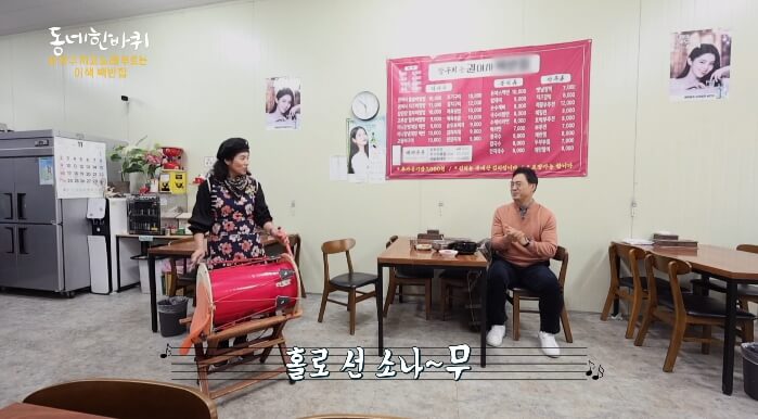 장구치는권여사