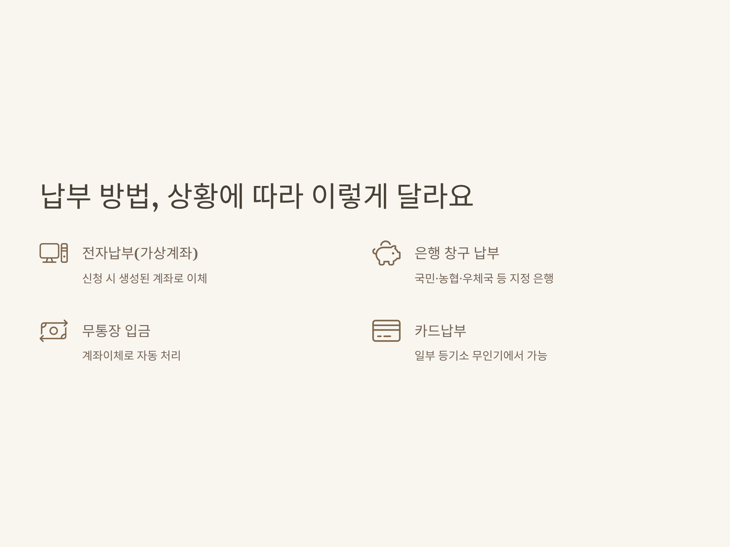 등기신청 수수료 납부방법, 은행, 환불, 영수증까지 한 번에 정리