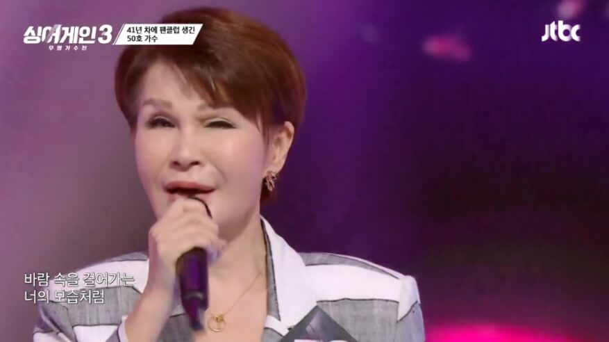싱어게인3-50호가수-이름