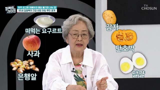 TV조선 퍼펙트라이브 에 출현 중 배우 김영옥 사진