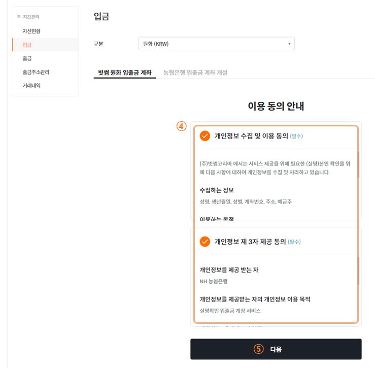 실명확인-입출금-계좌-발급1