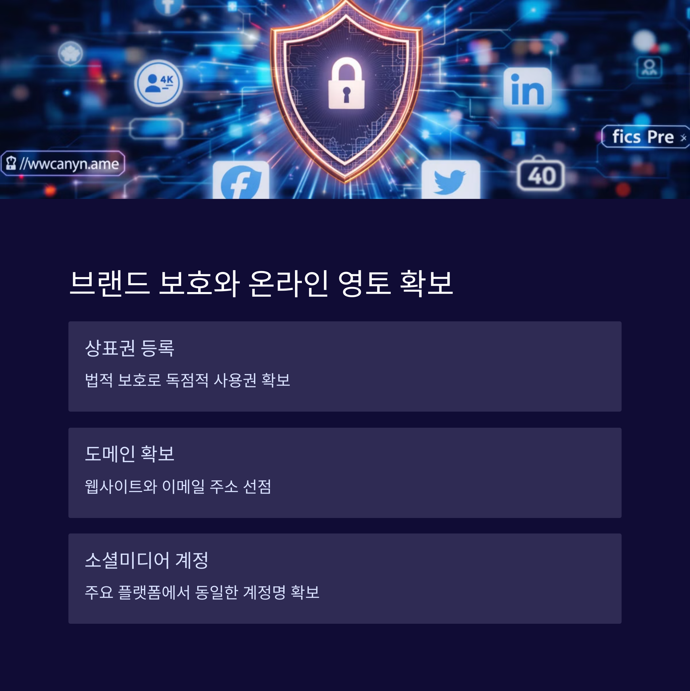 퍼스널 브랜드 네이밍, 이렇게 지으면 성공한다